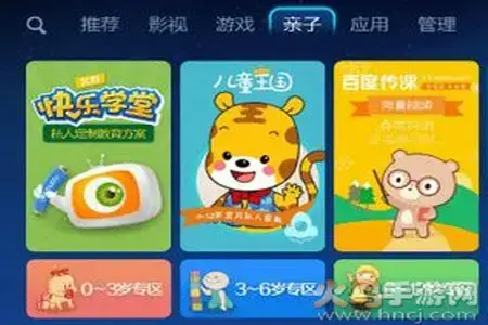 爱家tv电视直播下载app