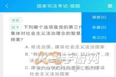 水朵考资官方app