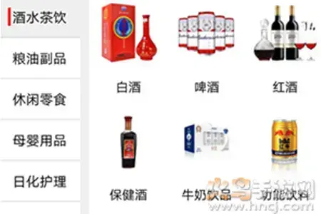进货通官方app安卓版