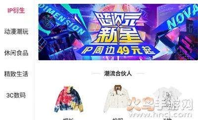 爱奇艺商城app官方版