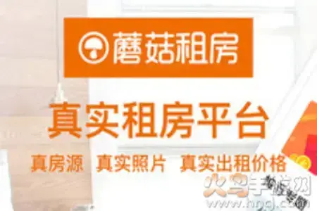 蘑菇租房官方网址app