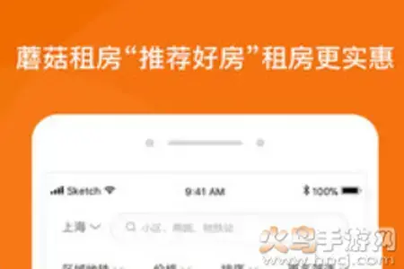 蘑菇租房官方网址app