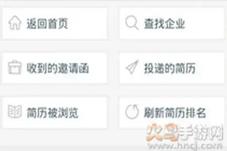 博才网最新招聘信息app