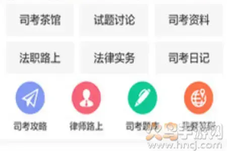 学法网学法论坛app