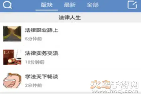学法网学法论坛app