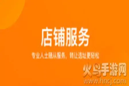 铺铺旺官方首页app