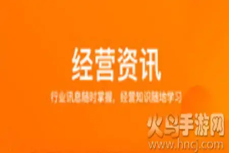 铺铺旺官方首页app