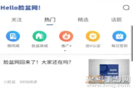 脸盆网注册官方网站app
