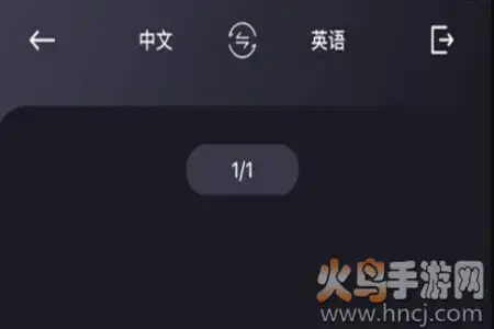 爱翻译成英文app