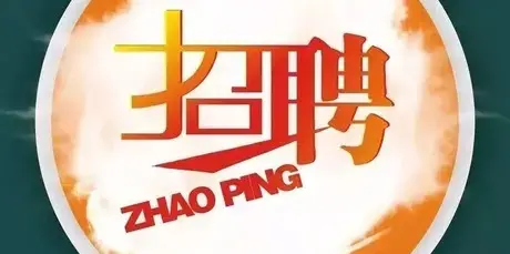合浦123招聘网app