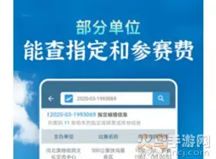 信鸽足环查询查成绩app最新版