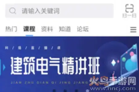 土木在线论坛官方版app