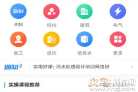 土木在线论坛官方版app