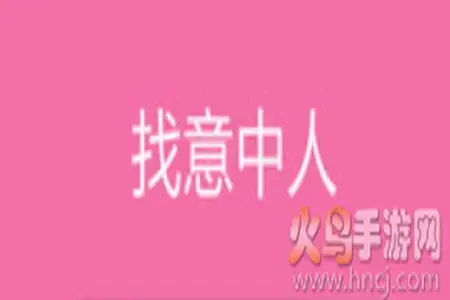 等你网残疾人征婚官方客户端app