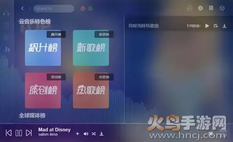 soso音乐app