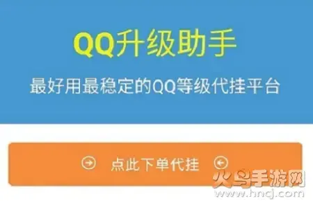 qq升级助手手机版