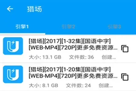 bt磁力屋app资源搜索