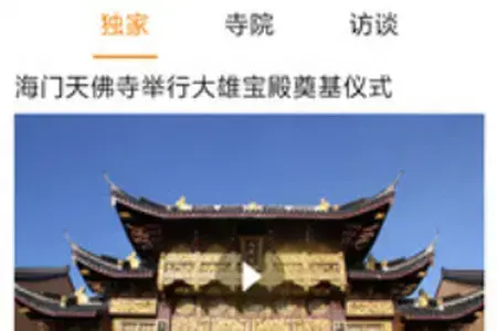 菩萨在线官方安装app