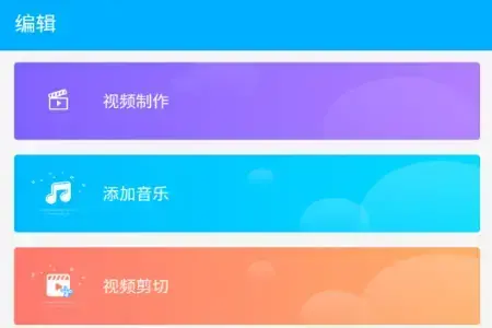 ss视频编辑器旧版本app