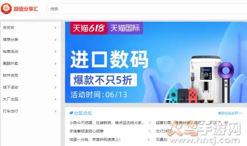 超值分享汇app
