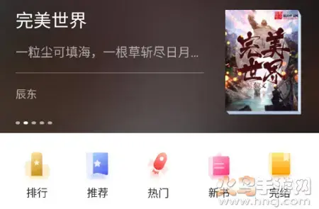 黑岩阁app论坛