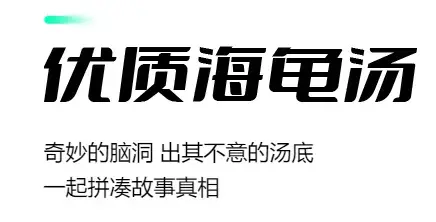 谁是凶手app