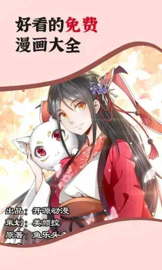 羞羞漫画app