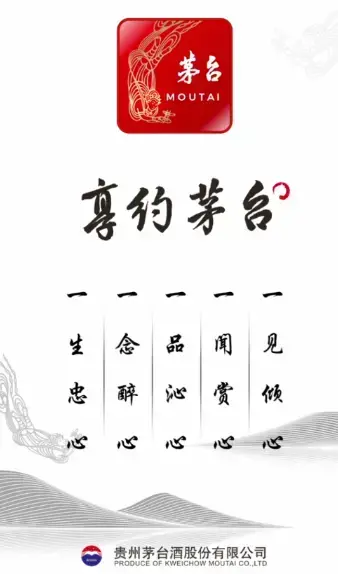i茅台下载app