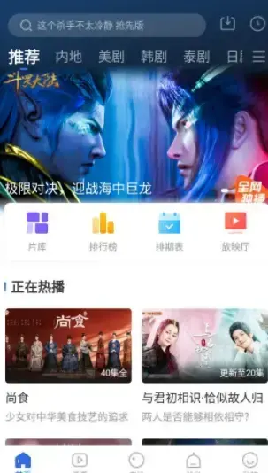 歪歪影视app
