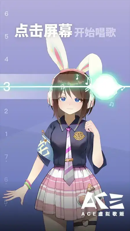 ace虚拟歌姬下载最新版