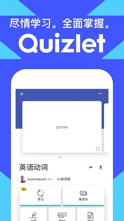 Quizlet中文手机版app