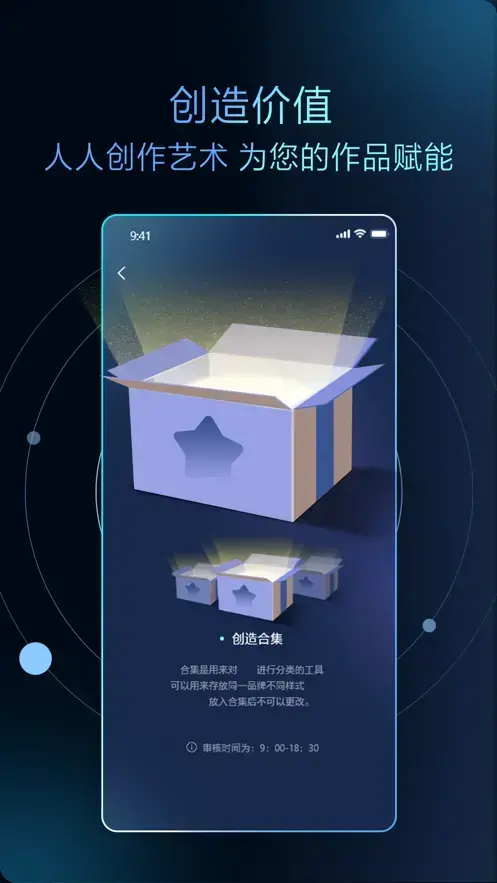 c位数字藏品app