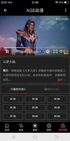 age动漫下载官方app最新版