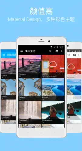 快图浏览2022最新版下载