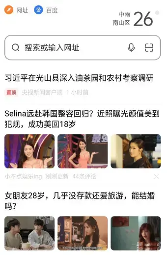 OPPO浏览器最新版下载