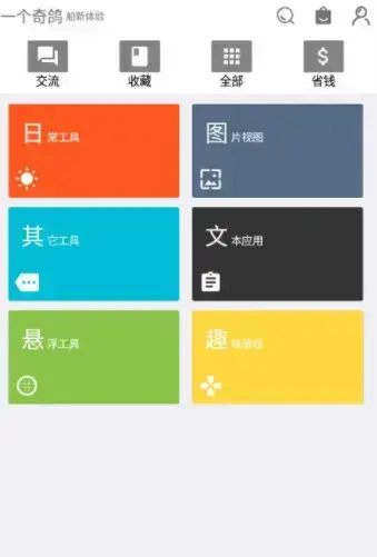 一个奇鸽船新体验下载官方2022