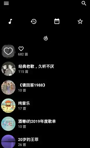 倒带音乐app官方下载2022