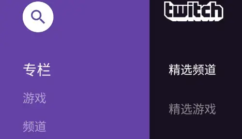Twitch app