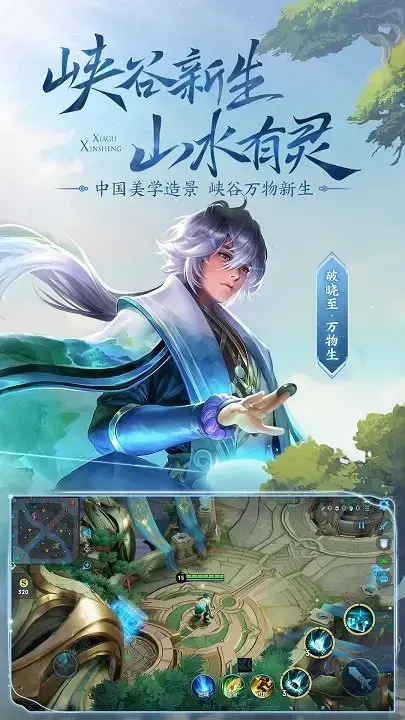 王者荣耀云游戏免费版下载