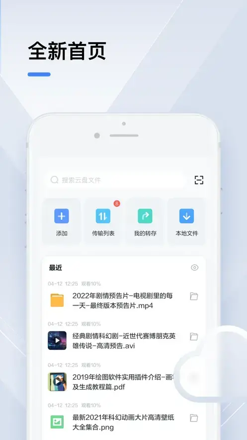 迅雷app下载安装2022