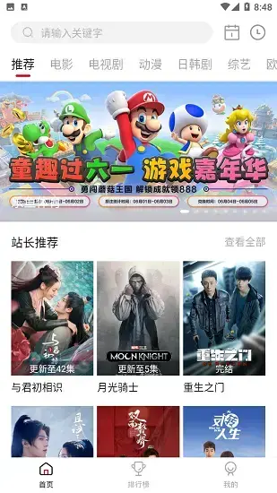 星辰视频app官方下载安卓版