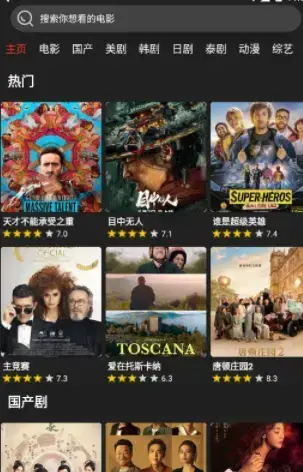 影视森林官方app下载2022最新版