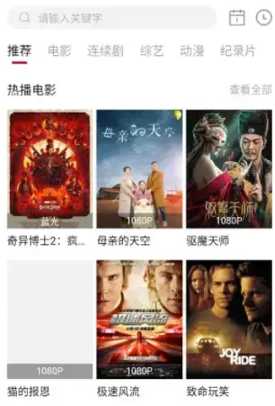 迪迪影院app官方下载