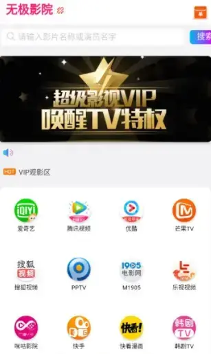 无极影院app官方下载