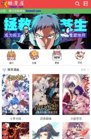酷漫屋app下载安装