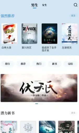abc小说官方下载安装