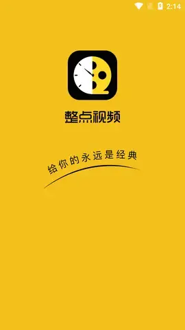 整点影视(整点视频)最新版下载2022