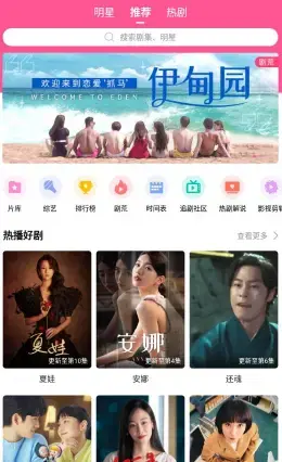 韩剧TV官方下载安装