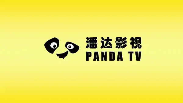 潘达TV v1.8版本
