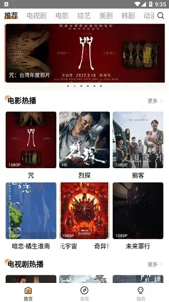 醉拳影视下载安装